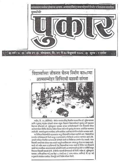 Pukar